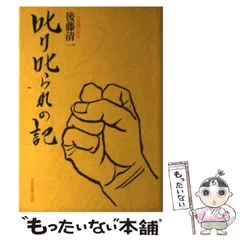 2025年最新】後藤清一の人気アイテム - メルカリ