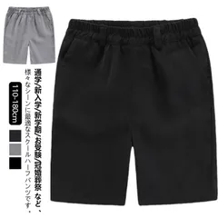 小学生 小学校 制服 5分丈 半ズボン ウエスト 総ゴム ハーフパンツ 紺 黒 グレー 通学服 洗える 学生服 キッズ フォーマル ショートパンツ キッズ ジュニア スクール 入学式 卒業式 冠婚葬祭#amyz5137