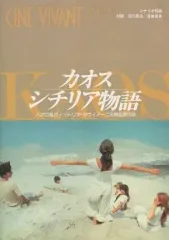 2026年最新】カオス・シチリア物語 [DVD]の人気アイテム - メルカリ