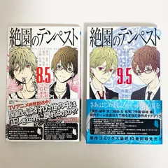 2025年最新】絶園のテンペストの人気アイテム - メルカリ