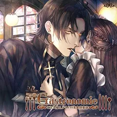 Gastronomie ~ご主人様とメイドの美食倶楽部~ 第肆巻:緑川十影主催