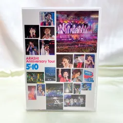 美品　ARASHI Anniversary Tour 5×10 DVD 2枚組 A