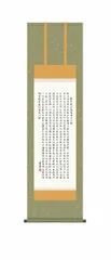♥掛軸　上手な　般若心経　写経　お手本　掛け軸　骨董品 ♥掛軸 上手な 般若心経 写経 お手本 掛け軸 骨董品 - メルカリ