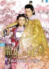 未開封　婚約指南書〜君と三度の結婚〜　シン・ジャオリン DVD-BOX1 婚約指南書~君との三度の結婚~ DVD-BOX1 : シン・ジャオリン