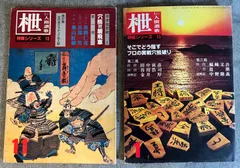 2025年最新】将棋讃歌の人気アイテム - メルカリ