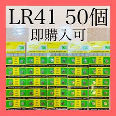 アルカリボタン電池 LR41 50個