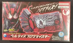 バンダイナムコ SUPER BEST 仮面ライダーゼロワン REAL×TIME DXヘルライズプログライズキー