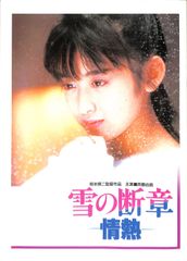 LP1枚 / 立川澄人 / 立川澄人です…日本のうたをどうぞ