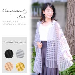 レディース ストール ショール フォーマル オケージョン パーティー シルク ウール 冠婚 結婚式 ラメ ドレス 上品 お呼ばれ 羽織り