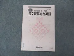 2024年最新】河合塾+英文読解の人気アイテム - メルカリ - www.pranhosp.com