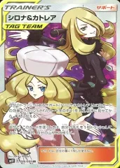 PSA10 ポケモンカード シロナ&カトレア SR PSA10】シロナ&カトレア (SR) {106/095} [SM12] - magi通販