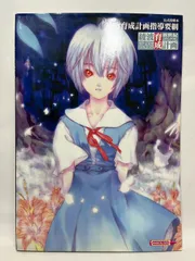 2025年最新】綾波育成計画の人気アイテム - メルカリ