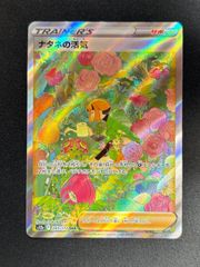 ポケモンカード ナタネの活気 SAR - メルカリ