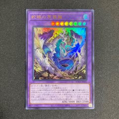 青眼の白龍 ブルーアイズホワイトドラゴン ウルトラ 聖なるバリア
