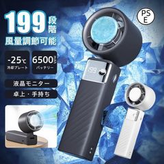 扇風機 卓上 手持ち 腰掛け 135°角度調節 199段階風量調節 瞬間冷却 ハンディファン 小型 携帯便利 大風量 USB充電 ミニ パワフル