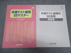 2024年最新】55マスの人気アイテム - メルカリ