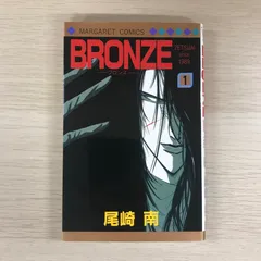 2025年最新】尾崎南 南の人気アイテム - メルカリ