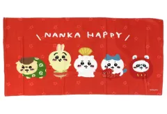 【中古】雑貨 [単品] 集合 大きなバスタオル 「ちいかわ なんか小さくてかわいいやつ ハッピーバッグ2022年(寅年)」