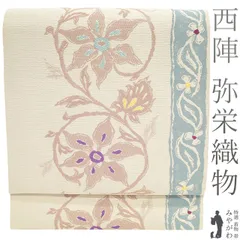 スリーシーズン 西陣織 九寸名古屋帯 弥栄織物 金糸 新品未使用品 正絹 弥栄織物】正絹西陣織九寸名古屋帯 ≪お仕立て上がり・新品