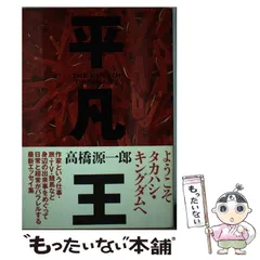 高橋源一郎 著作セット（全48冊） 高橋源一郎 著作セット（全48冊）｜Yahoo!フリマ（旧PayPayフリマ）