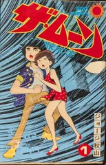 2025年最新】ジョージ秋山 ムーンの人気アイテム - メルカリ