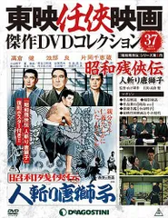 2025年最新】昭和残侠伝の人気アイテム - メルカリ