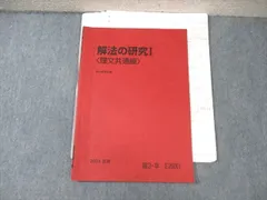 駿台 数学YS 吉原・桂・小林・雲孝夫 駿台 東京/京都/大阪/一橋大学 東大/京大/阪大/一橋大(文系