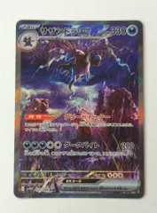 サザンドラex SAR ジヘッド AR マスボミラー 他 ホワイトフレア サザンドラex SAR(ポケモンカードsv11W ホワイトフレア)