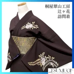 翠山工房　桐屋　振り袖　フルセット　別誂長襦袢　辻が花　落款入り　振袖　96 楽天市場】振袖 販売 フルセット 辻が花 桐屋 桐屋翠山工房 青