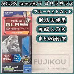 AQUOS sense8・7 ・6s｜ブルーライトカットゴリラガラスフィルム AQUOS 高透明 指紋防止 強靭なゴリラガラス　 メルカリShops285
