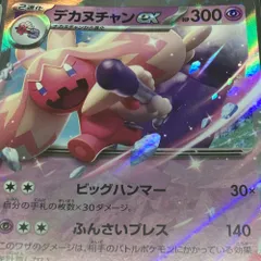 ドラパルトex | ポケモンカードゲーム公式ホームページ