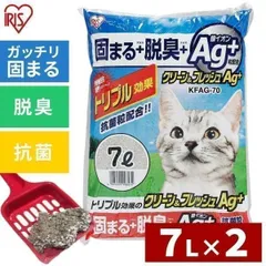 【公式】猫砂 鉱物系 アイリスオーヤマ まとめ買い ベントナイト クリーン&フレッシュ Ag+ 7L 2袋セット KFAG-70のサムネイル