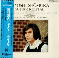 LP1枚 / 荘村清志 / ギター・リサイタル / A00601605
