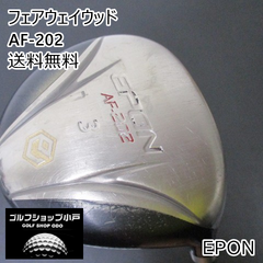 フェアウェイウッド エポン AF-202/BASSARA G43/R/15[3396]