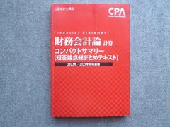 2025年最新】コンパクトサマリーの人気アイテム - メルカリ