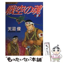 2024年最新】戦空の魂の人気アイテム - メルカリ