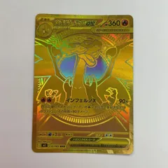 2025年最新】メガリザードンXex MURの人気アイテム - メルカリ