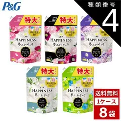種類4：アンティークローズ/2個 レノアハピネス 柔軟剤 夢ふわタッチ 特大サイズ 720ml 詰め替え用 各種 レノア 柔軟剤 洗剤 洗濯　箱買い まとめ買い 送料無料