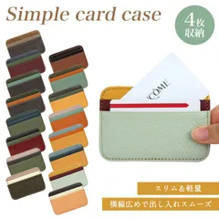 横長 本革 カード入れ シンプル 薄型 スリム カードケース 軽量 4枚収納 幅広 コンパクト ミニ 小さい メンズ レディース ユニセックス ギフト プレゼント