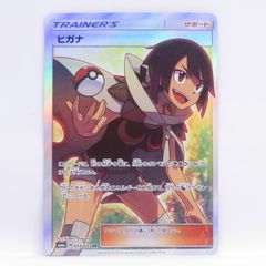 ヒガナ SR SM6a ドラゴンストーム 059/053 - メルカリ