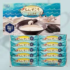 ちんすこうショコラ ソルティココアココア&ホワイト 10個入 ファッションキャンディ 5個セット 送料無料 石垣の塩 焼菓子 ばらまき 個包装 ミルクチョコレート 沖縄土産 ご当地