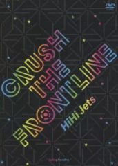 HiHi Jets/CRUSH THE FRONTLINE - メルカリ