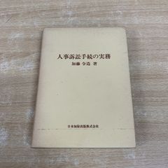 △01)【同梱不可】図解 シップスデータ 海上自衛隊全艦船 1952
