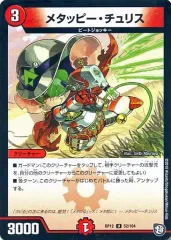 ひ*】様 デュエマ 引退品 まとめ売り GP 超CS 零龍ゼナークなど