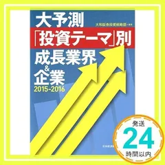 Amazon.co.jp: エクイティ ハンドブック 2024 25年度版 大和証券