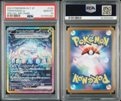 2025年最新】テラパゴスsar psa10の人気アイテム - メルカリ