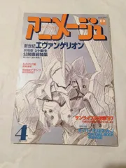 2024年最新】アニメージュ 1997の人気アイテム - メルカリ