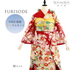 振袖 振袖フルセット 振袖セット USED振袖 中古 緑 松竹梅 扇 6点