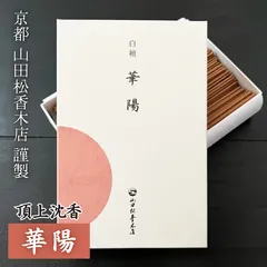2025年最新】山田松香木の人気アイテム - メルカリ 2025年最新】山田松香木の人気アイテム - メルカリ
