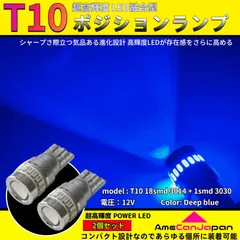 2024年最新】t10 ウェッジ球 led ブルーの人気アイテム - メルカリ